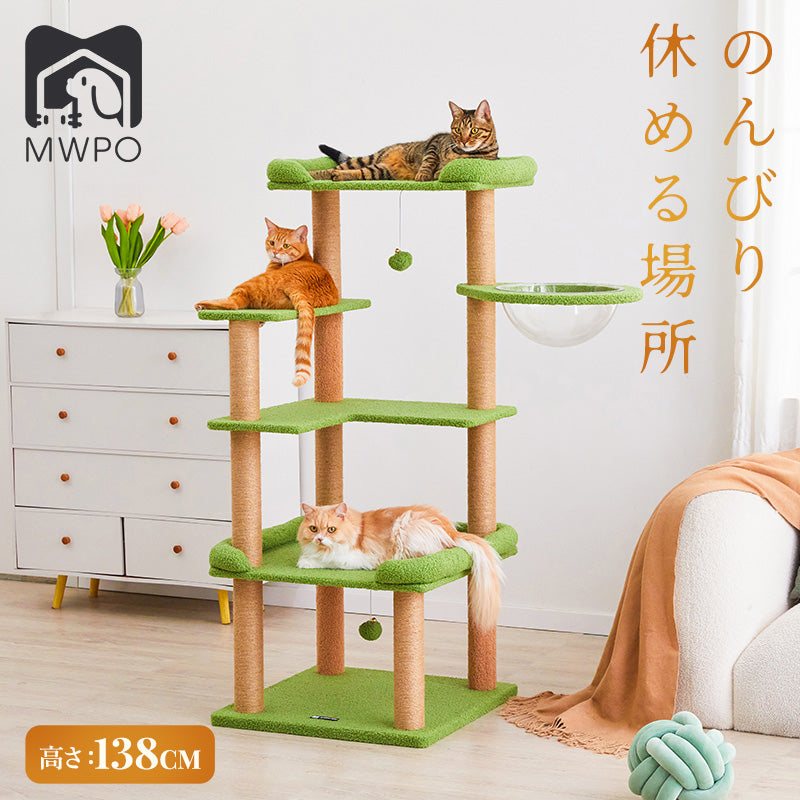 MWPO キャットタワー 高さ138cm 955