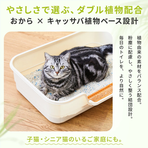 MWPO 猫砂 おから×キャッサバ ミックス猫砂 固まる 植物由来 無香料 低粉塵 飛び散りにくい 強力消臭 自動猫トイレ対応 374