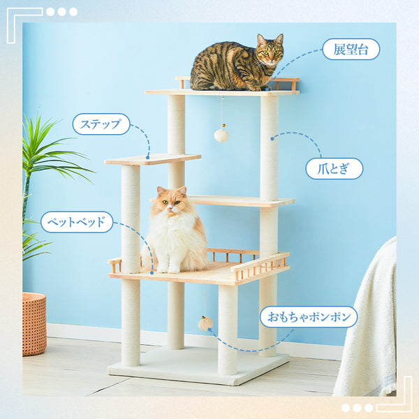 MWPO キャットタワー 木製 高さ115cm 954W