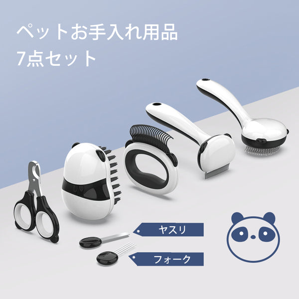 MWPO ペットブラシ ７つのセット TX00725