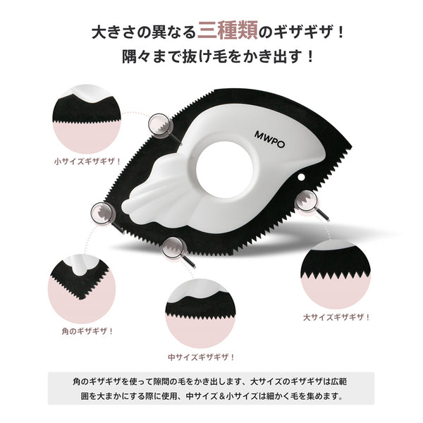 MWPO 毛取りブラシ 723