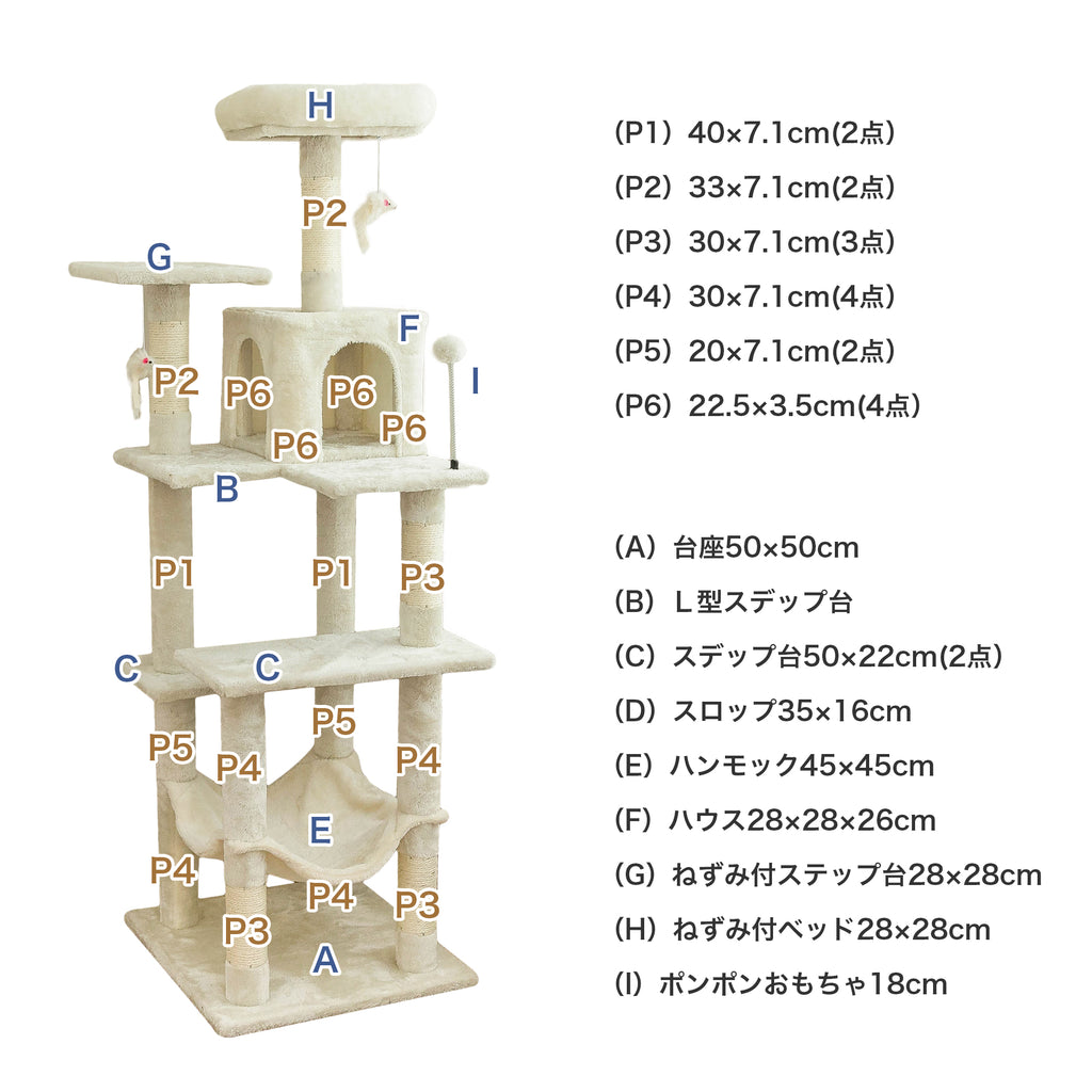 MWPO キャットタワー 130 部品一覧