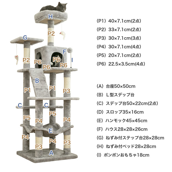 MWPO キャットタワー 130 部品一覧